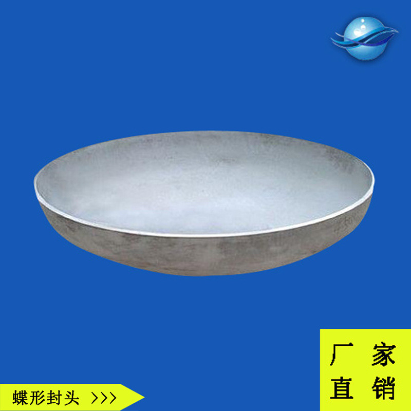 碟形封頭