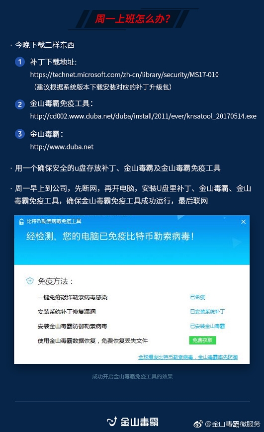 超20萬臺PC被勒索病毒感染！一大波人***放假了...